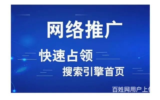 银川网上发帖做推广怎么发银川网络推广 - 图片 3