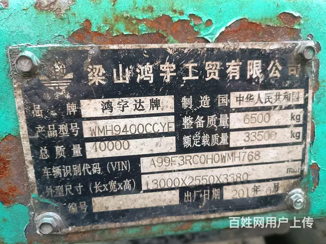 解放 高栏/栏板 - 图片 6
