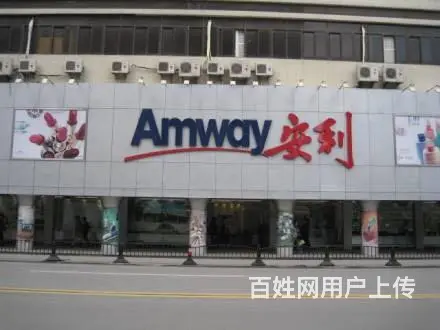 安利资料情况,安利有什么优势 - 图片 1