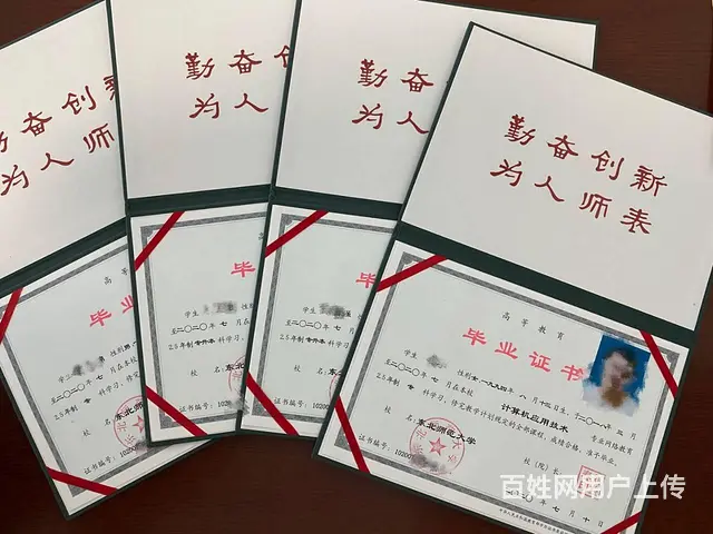 名校网络教育 学信网可查大专本科学历火热报名中 - 图片 2