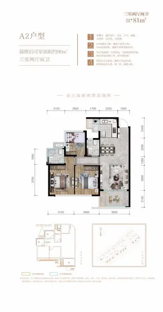 宜宾鸿通大学府新楼盘售楼部住房详情 - 图片 6
