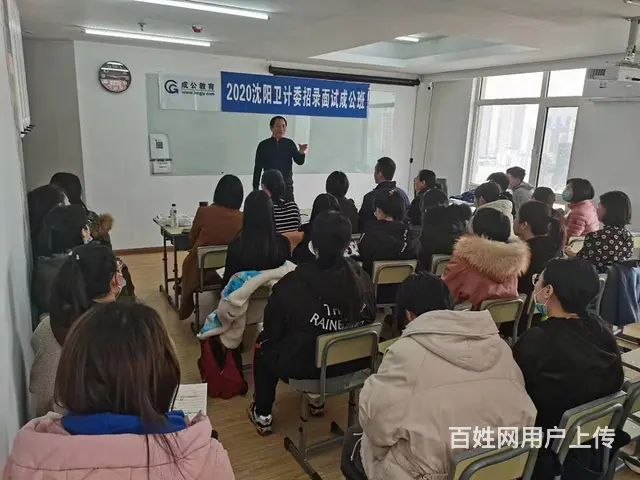 2024省考预先学习沈阳成公教育集训营开课 - 图片 1
