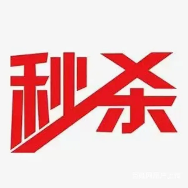 县一中，聚富园87平两室通厅8万 - 图片