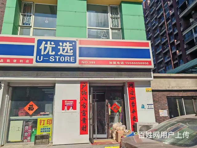 东望一街小区门口日卖6000多超市出兑 - 图片 1