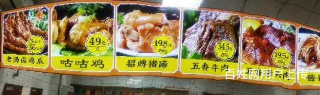 九州菜市场卤肉店转让 - 图片 9