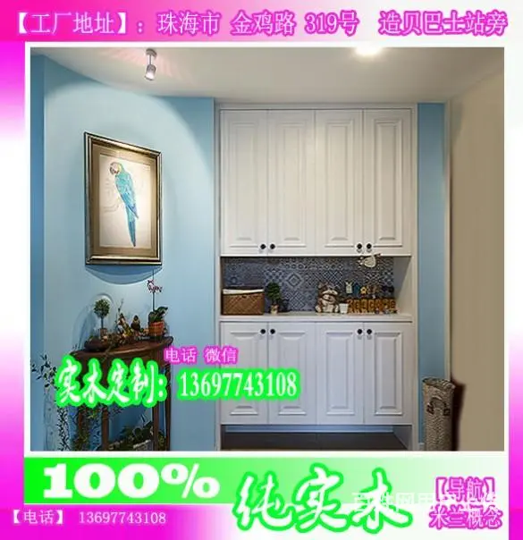 欧式实木家具 珠海定做衣柜鞋柜书柜酒柜等全套家具 - 图片 2