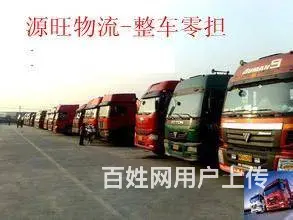淄博到上海物流专线@安全又放心 - 图片