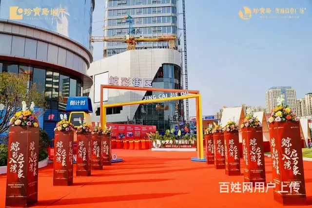 【都市时讯 优选推介】珍宝岛奥林商业广场商铺出租 - 图片 3
