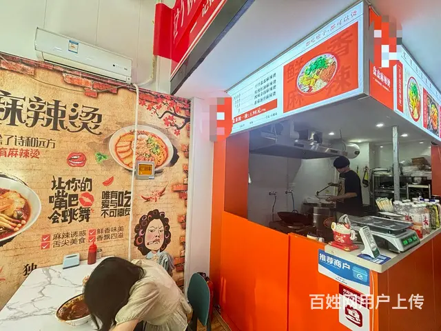 5687（金铺网）南关十字中街子麻辣烫店转让 - 图片 7
