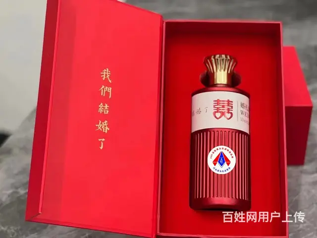 厦门婚庆喜宴乔迁酒等定制酒 - 图片 2