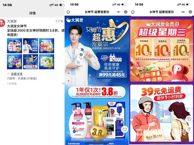 腾讯微信朋友圈广告投放怎么做 强制性植入到朋友圈中 - 图片 3