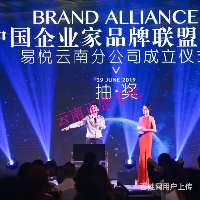 开业庆典、会议展会、舞美搭建、灯光音响、演出表演 - 图片 9