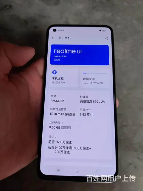 出真我Q5pro手机 - 图片 2