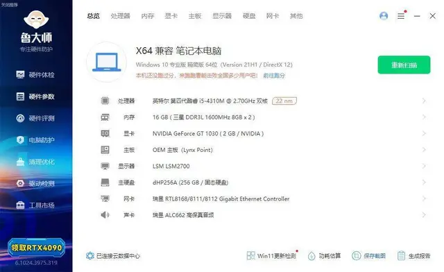 27寸一体机IPS无边框i5四代16G内存256G - 图片 6