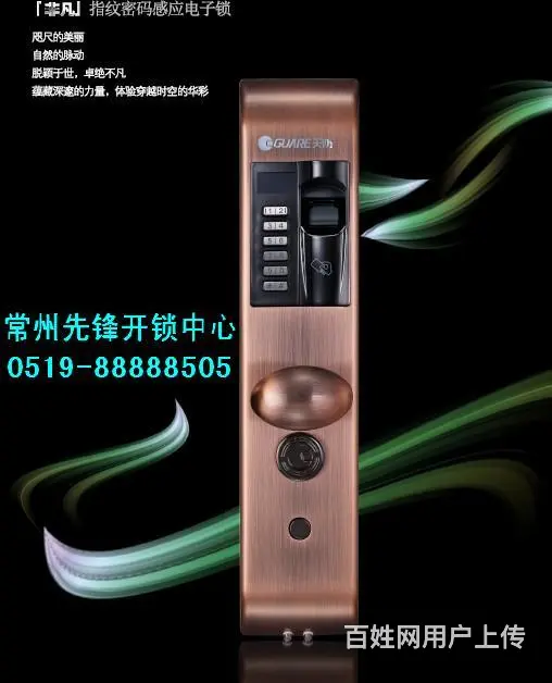 常州110开锁公司 [湖塘分店] - 图片 4