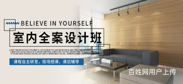 赤峰红山区室内装潢设计、全屋定制需要学的基础软件 - 图片 5