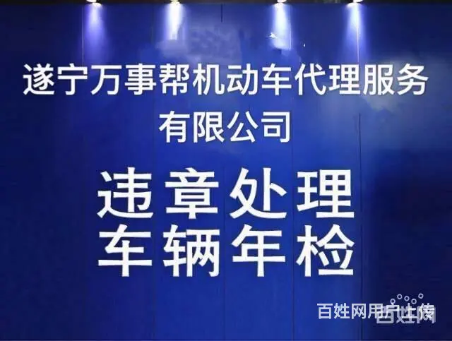 六年免检盖章代开异地验车委托书 - 图片 6