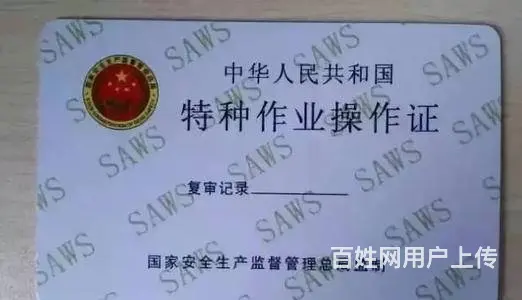 柯桥电工证培训到兴德教育 - 图片 1