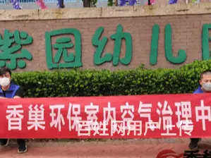 淄博除甲醛事项丨淄博装修除异味吸引力 - 图片 3