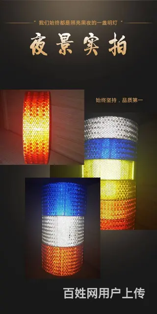 宽5cm/公分反光警示胶带 黄黑红白反光膜贴工程 - 图片 8