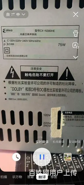 爱华组合音响 - 图片 2