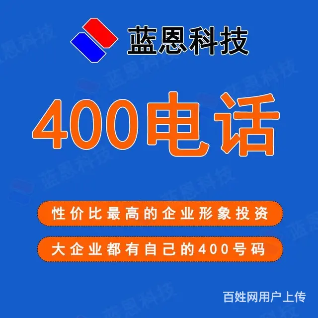 焦作蓝恩网络,网站建设,开发,**推广 - 图片 5