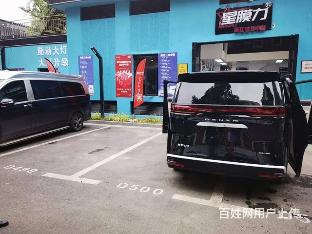 9成新汽车贴膜改装改灯门店 - 图片 2