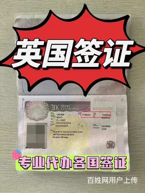 专业代办美国 澳大利亚 新西兰 英国 法国签证 - 图片 5
