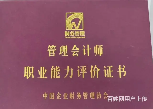 管理会计进入国家人才库，全国通用 - 图片