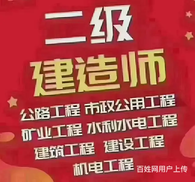 苏州新区二级建造师报名流程 新区马涧狮山二建面授班 - 图片 3