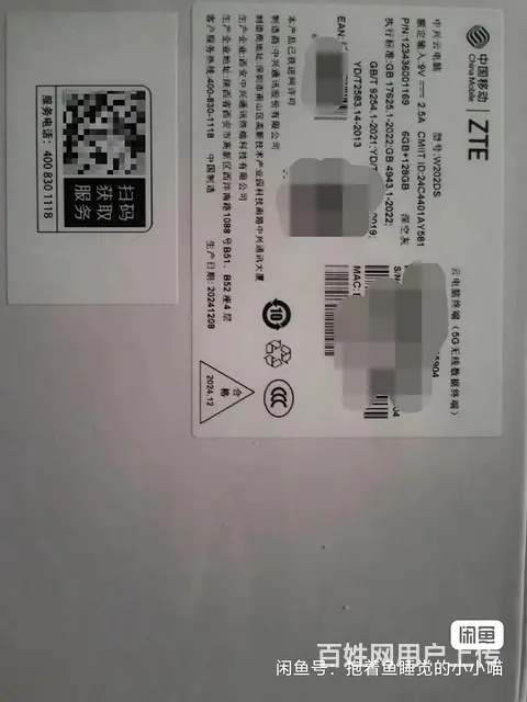 全新未拆封中兴云电脑W202DS - 图片 2