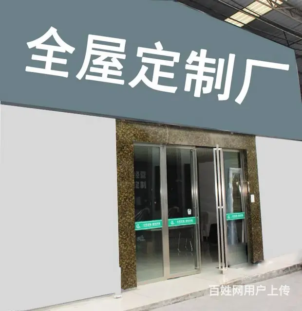 【搞定了！】家居全屋定制厂转让--高速出入口旁 - 图片 1