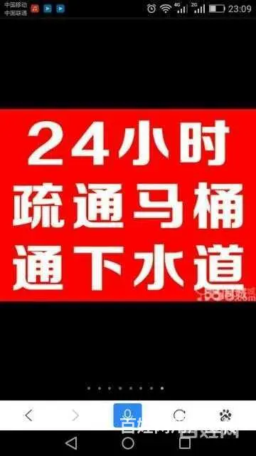 专业修马桶，马桶疏通 - 图片 1
