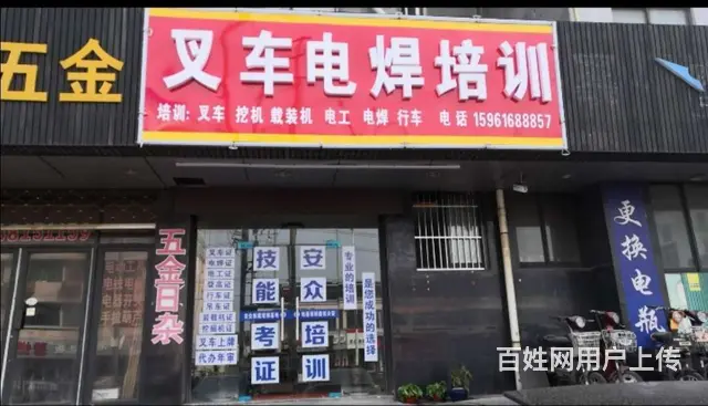 常熟市杨园叉车 电焊 电工 行车培训考证一对一教学 - 图片 1