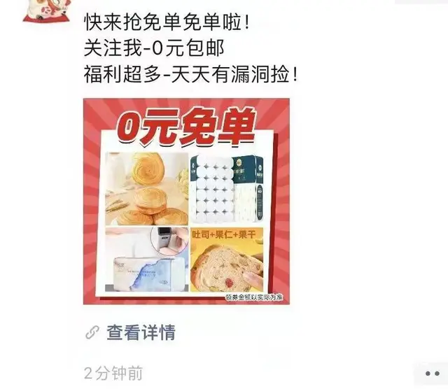 广州朋友圈美妆捡漏母婴女粉精准引流代运营公司 - 图片 6