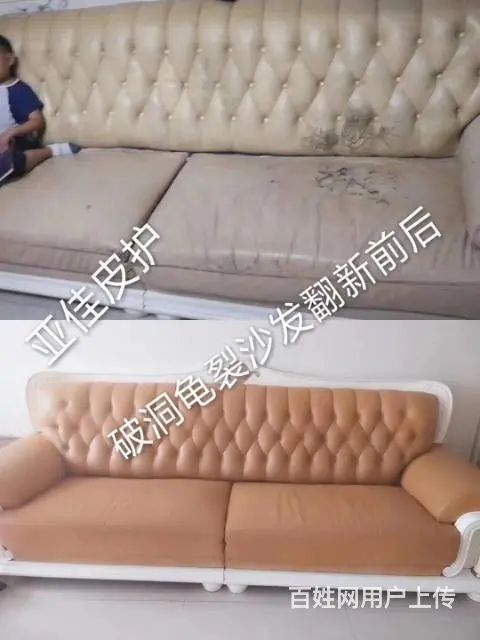 沙发翻新技术培训 真皮沙发翻新上色 - 图片 8
