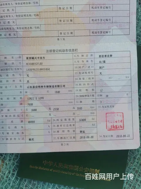 三一重工 其他 粉罐车 - 图片 8