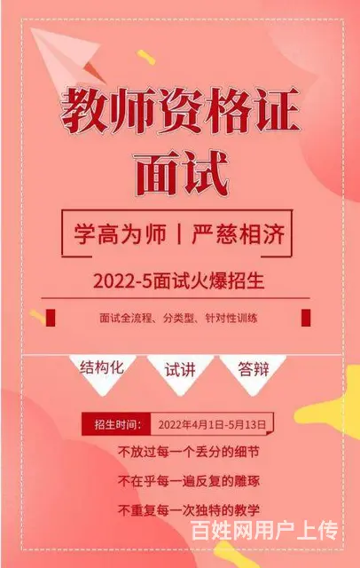 想当老师吴江哪里考教师资格证好通过的 - 图片 1