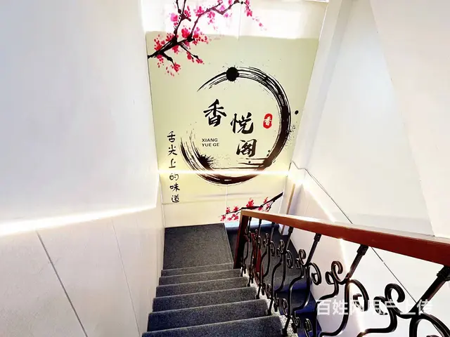（易转介绍）袍江临街好位置上下两层的餐饮店转让! - 图片 6