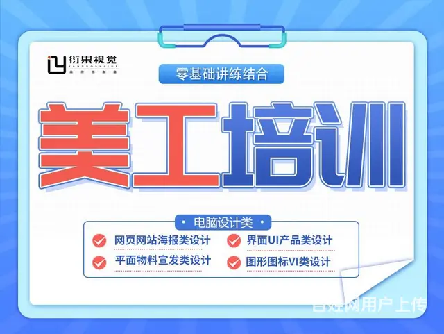 武汉PS,AI,CDR广告设计，品牌VI设计培训 - 图片