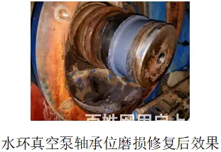 水环真空泵轴承位磨损可以看看这样修 - 图片