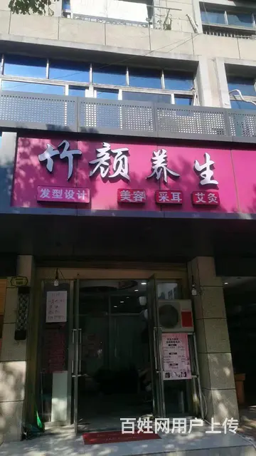 （极 致）稠州西路美容院转让啦！接手即可营业不用重新投入 - 图片 1