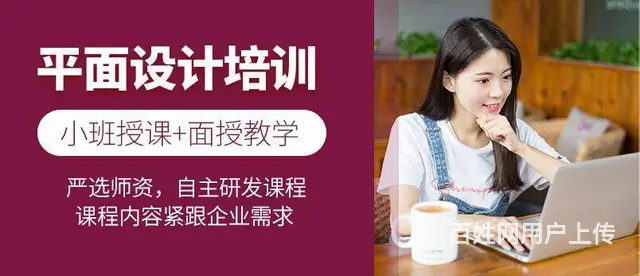 赤峰PS修图培训  平面广告设计培训 - 图片