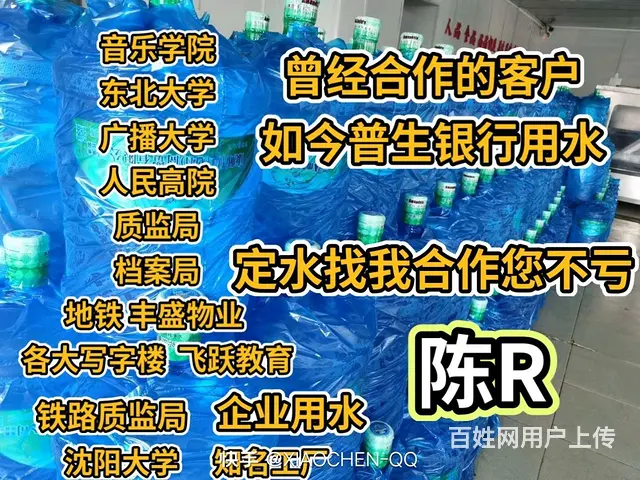 沈河区送水批发站 连锁店 大清宝泉水站 - 图片 5