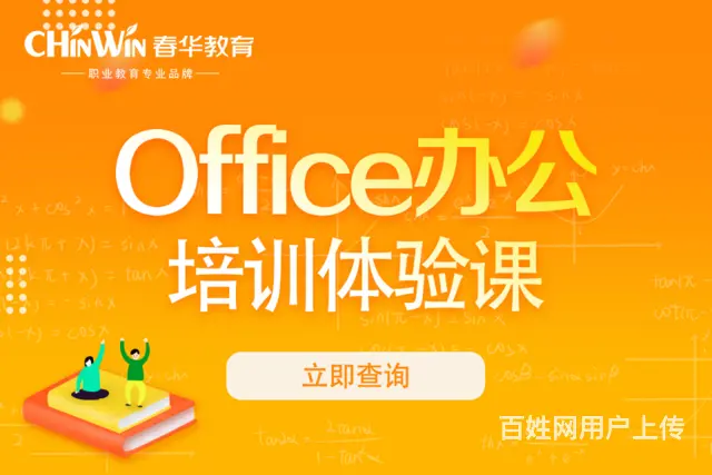 江干哪里可以学基础电脑办公课程 - 图片