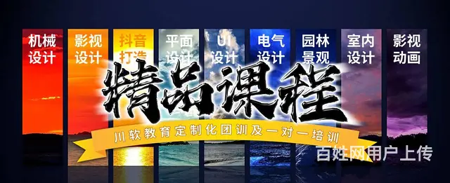 成都影视后期就业培训班 - 图片