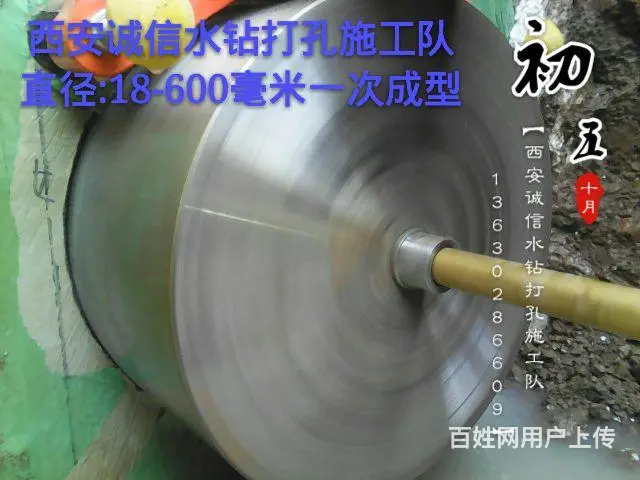 咸阳瓷砖水钻打孔，混凝土钻孔13630286609 - 图片 4