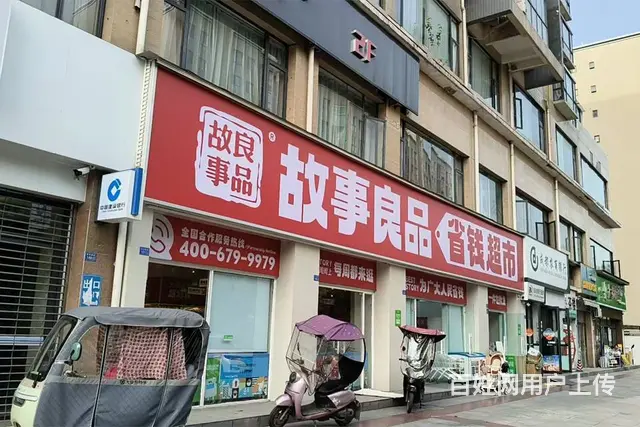 故事良品省钱超市，在省钱消费浪潮中脱颖而出 - 图片 2