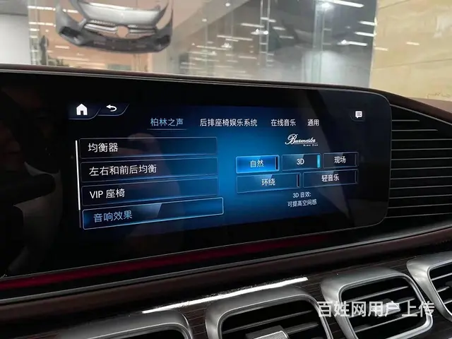 迈巴赫新款GLS480改装原厂大柏林之声音响系统 - 图片 7