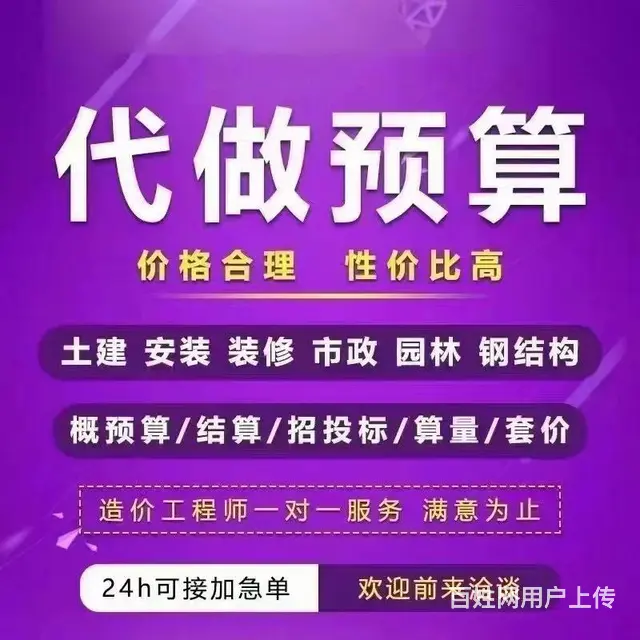 省内标书制作电子标操作 - 图片 7